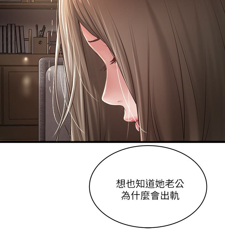 下女,初希 第40話-在幫傭面前主動求歡的花瑛 第16页