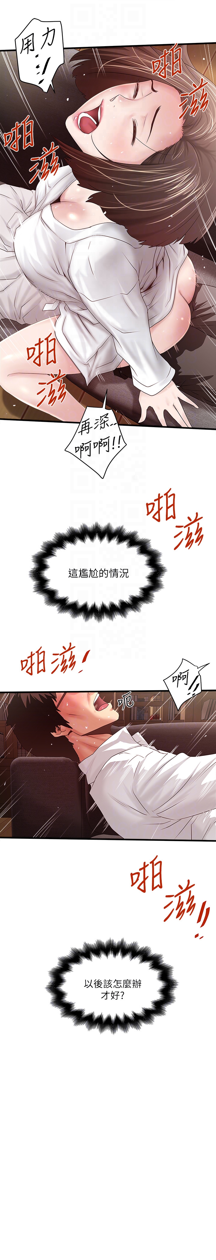 下女,初希 第40話-在幫傭面前主動求歡的花瑛 第29页