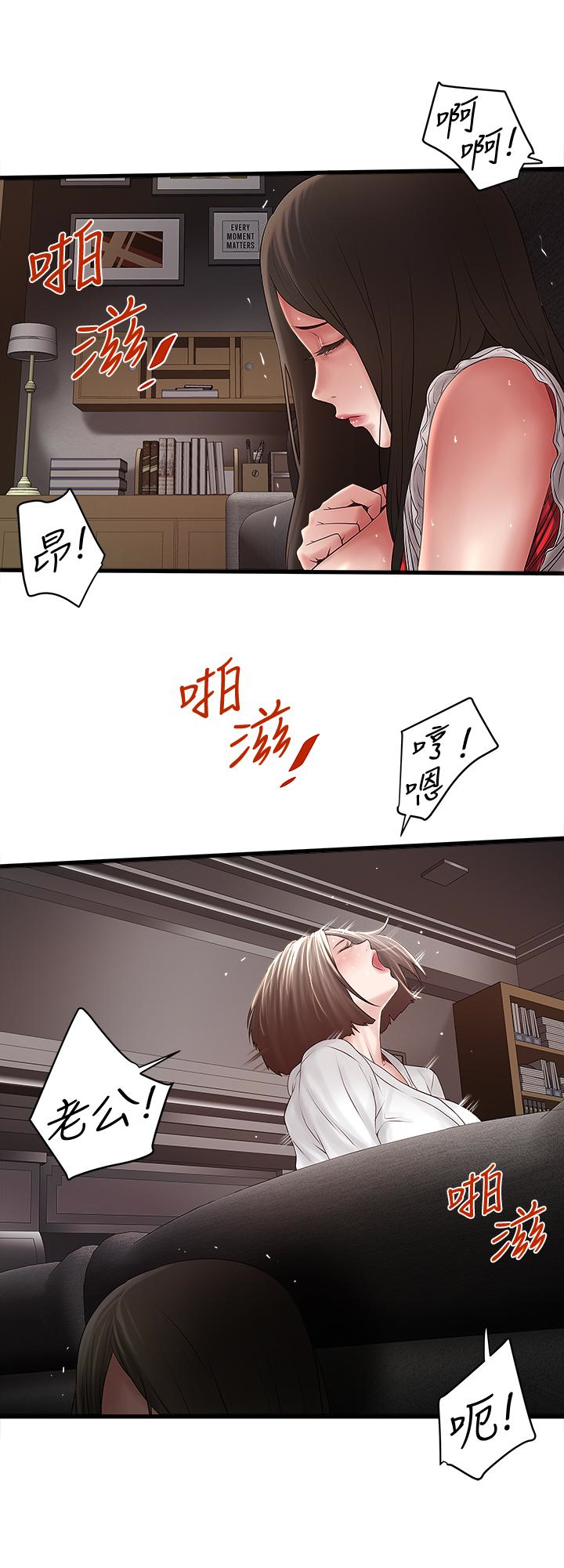 下女,初希 第41話-管教幫傭 第4页