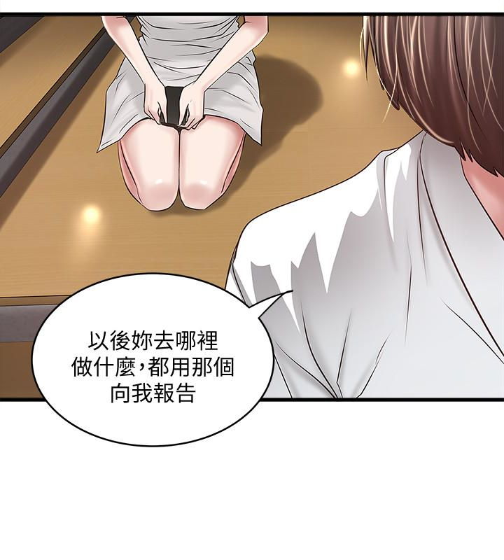 下女,初希 第41話-管教幫傭 第16页
