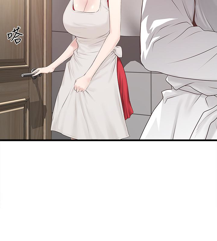 下女,初希 第41話-管教幫傭 第20页
