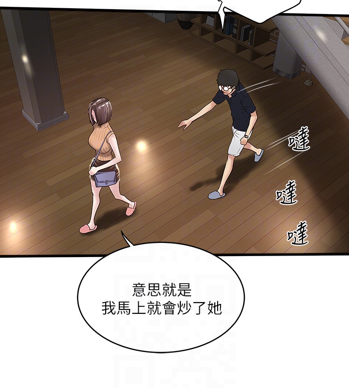 下女,初希 第42話-要求內射的幫傭 第11页