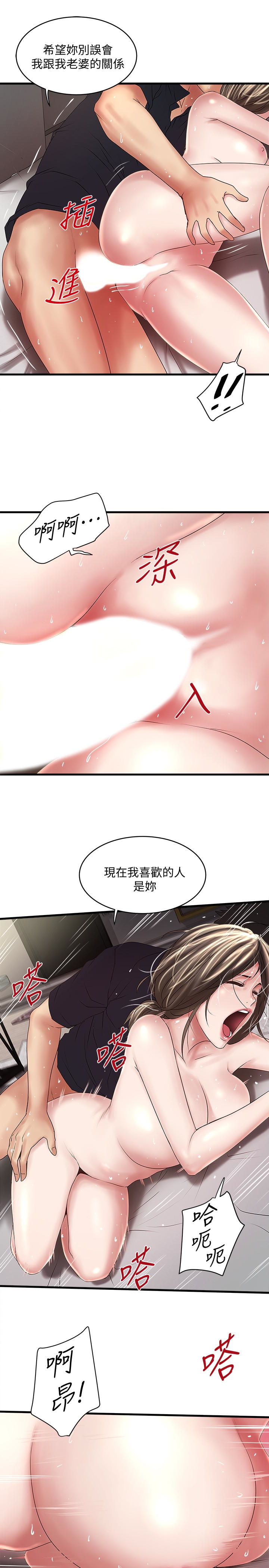 下女,初希 第42話-要求內射的幫傭 第22页