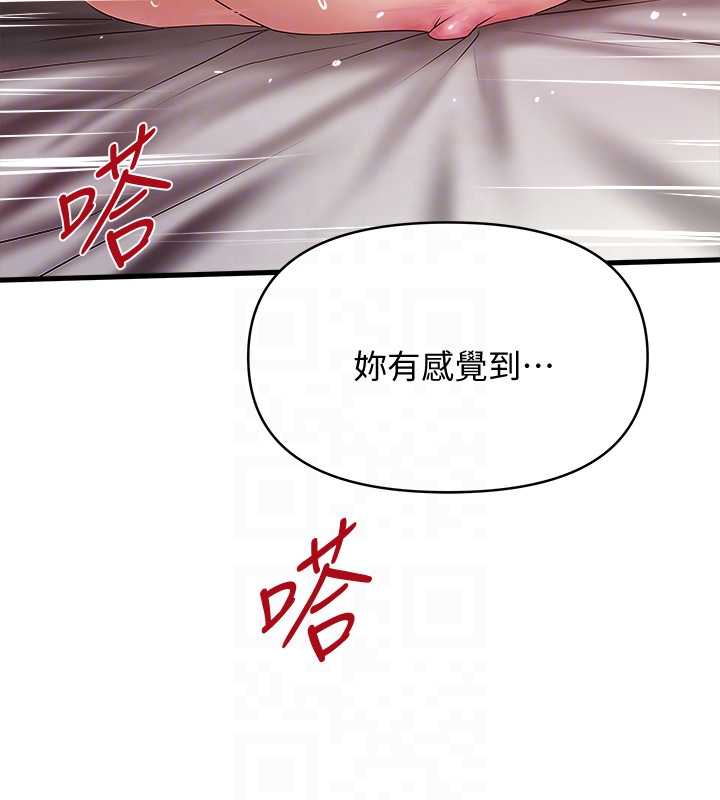 下女,初希 第42話-要求內射的幫傭 第23页