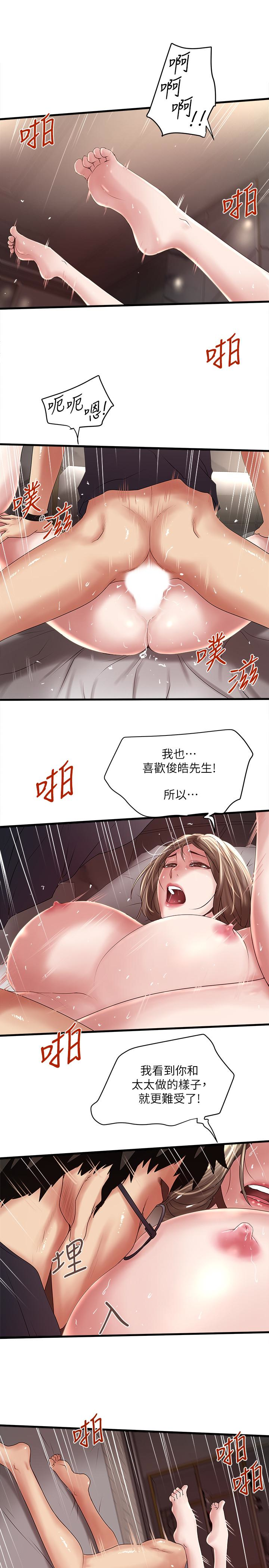 下女,初希 第42話-要求內射的幫傭 第26页