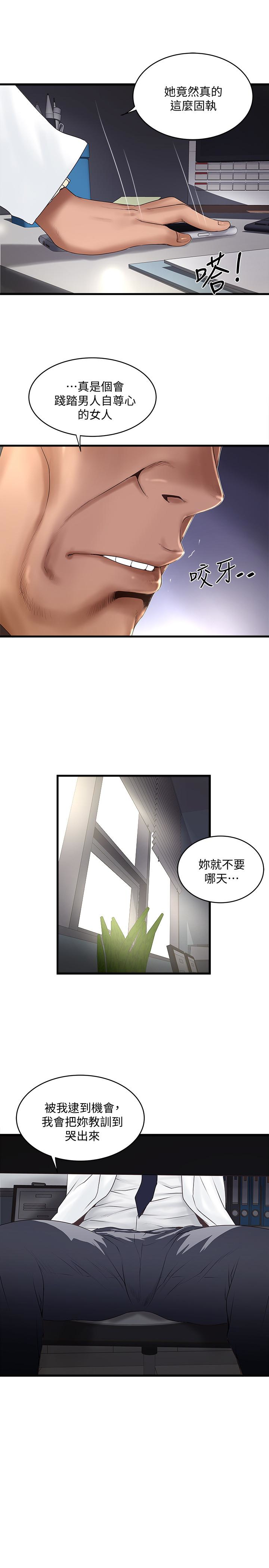 下女,初希 第43話-態度轉變的花瑛 第2页