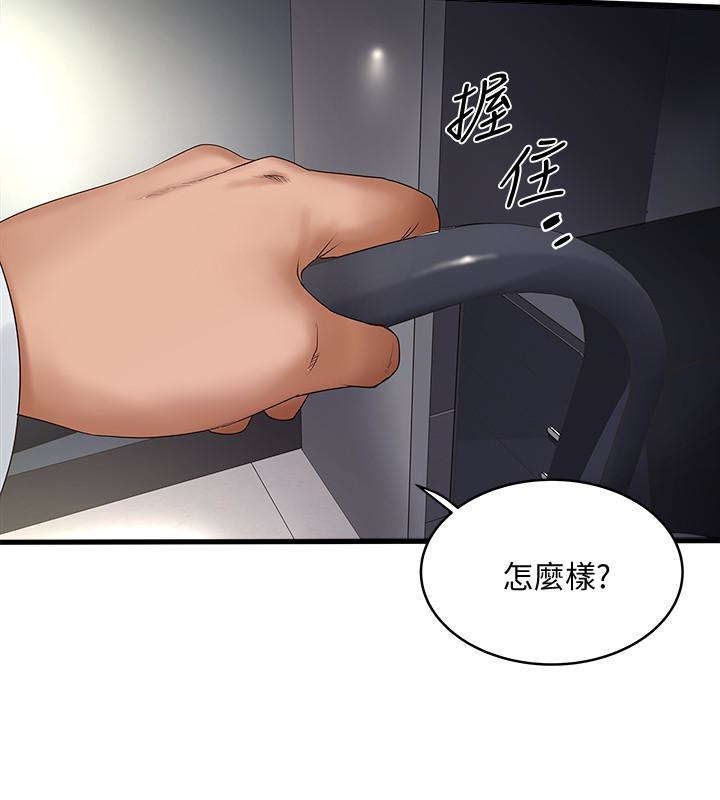 下女,初希 第43話-態度轉變的花瑛 第5页