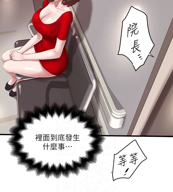 下女,初希 第43話-態度轉變的花瑛 第7页