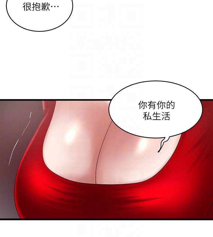 下女,初希 第43話-態度轉變的花瑛 第11页