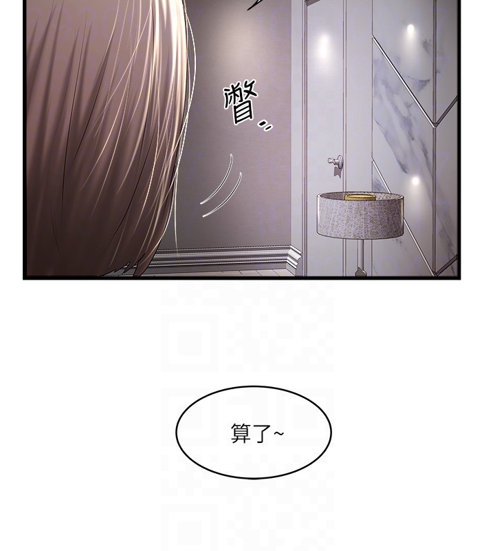 下女,初希 第43話-態度轉變的花瑛 第25页