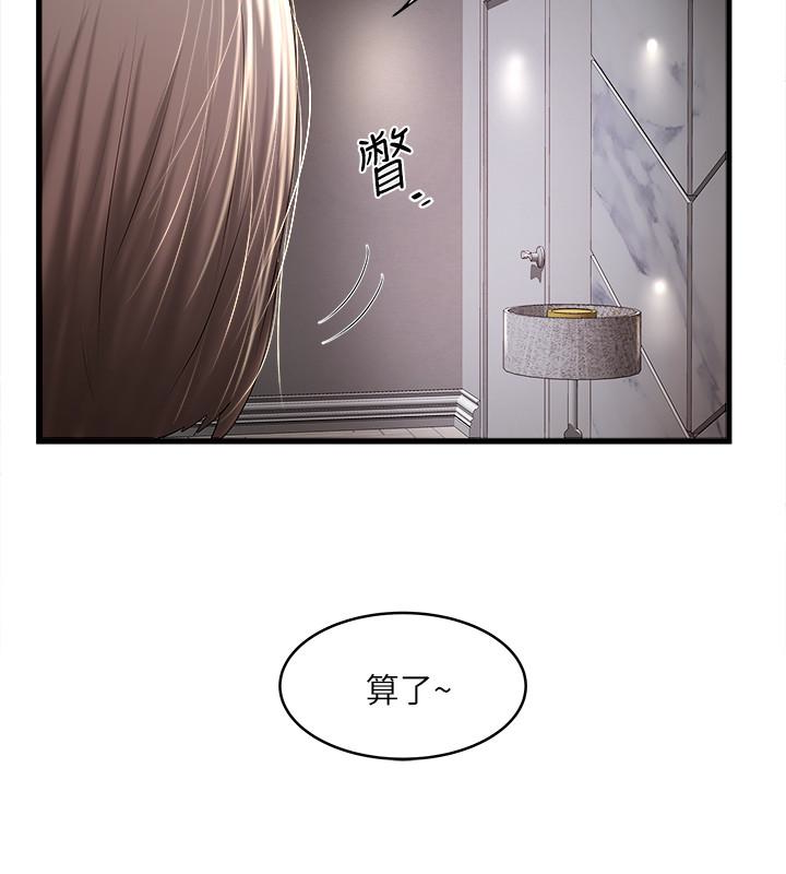 下女,初希 第44話-妳也嚐嚐求歡被拒的滋味吧 第2页