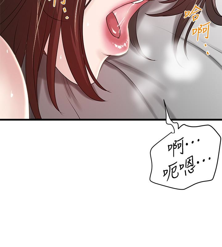 下女,初希 第44話-妳也嚐嚐求歡被拒的滋味吧 第20页