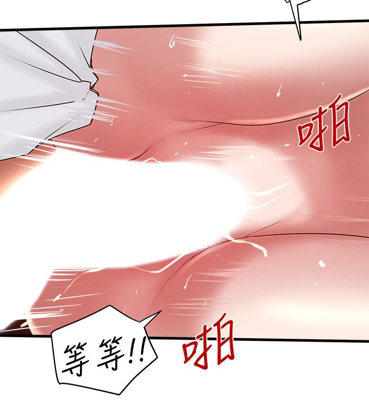 下女,初希 第44話-妳也嚐嚐求歡被拒的滋味吧 第25页