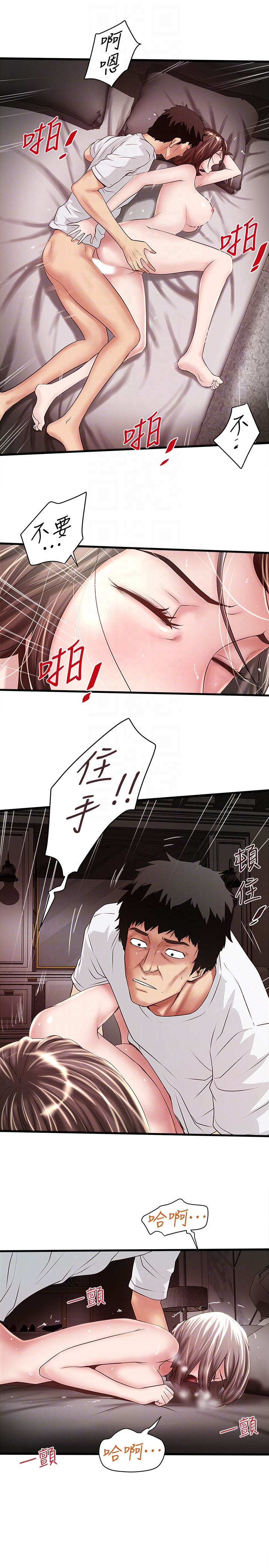 下女,初希 第45話-第一次屈服的妻子 第7页
