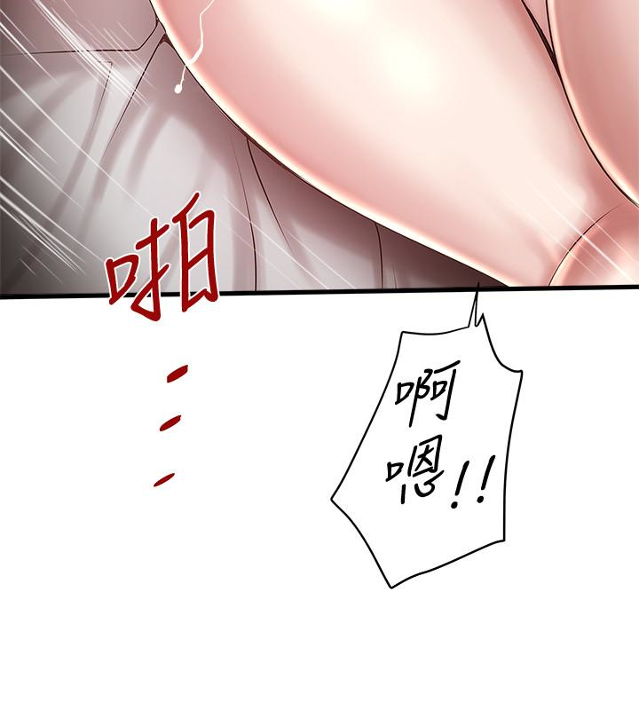 下女,初希 第45話-第一次屈服的妻子 第6页