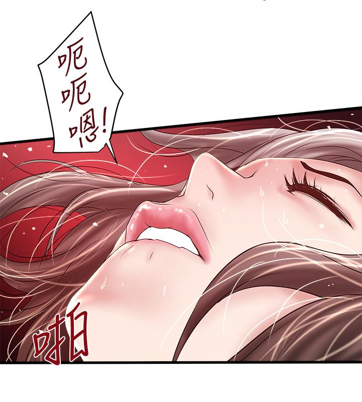 下女,初希 第45話-第一次屈服的妻子 第16页