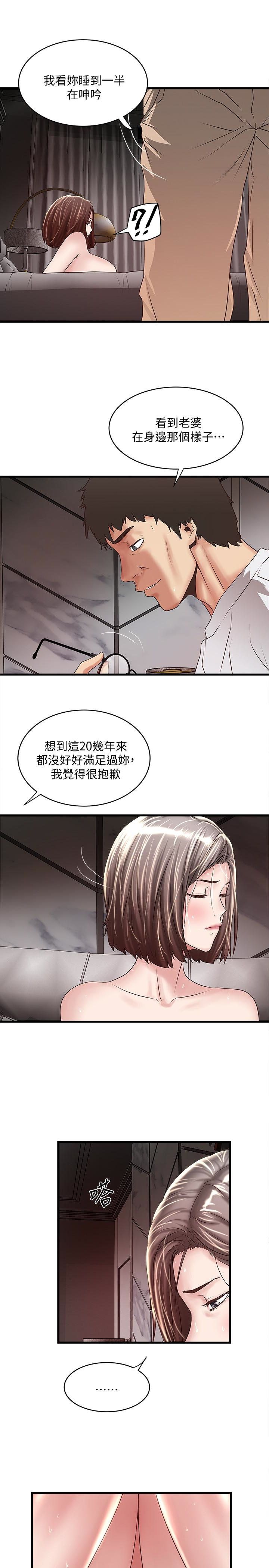 下女,初希 第45話-第一次屈服的妻子 第21页