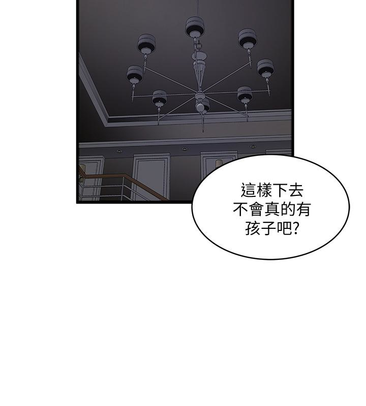 下女,初希 第45話-第一次屈服的妻子 第24页