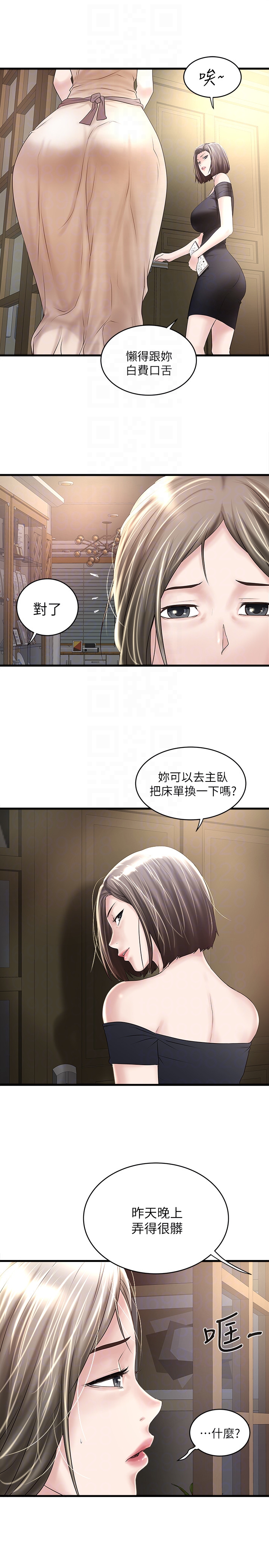 下女,初希 第45話-第一次屈服的妻子 第29页
