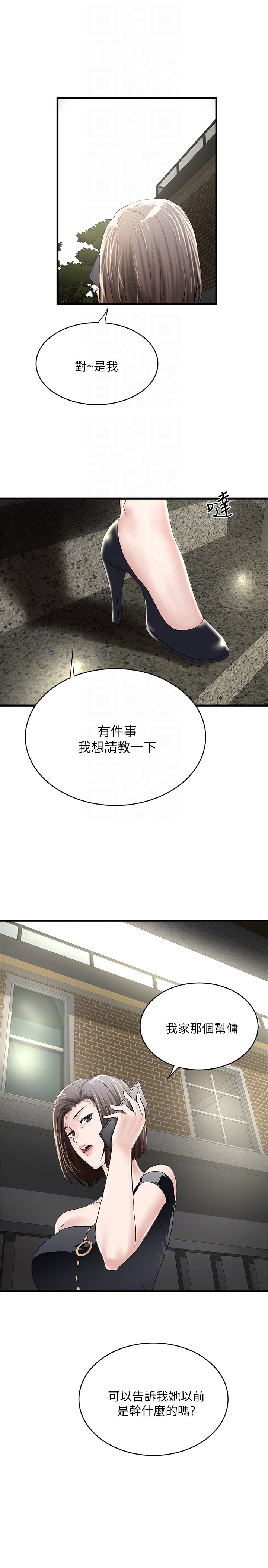 下女,初希 第45話-第一次屈服的妻子 第31页