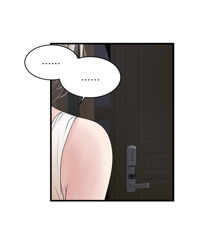 下女,初希 第45話-第一次屈服的妻子 第30页
