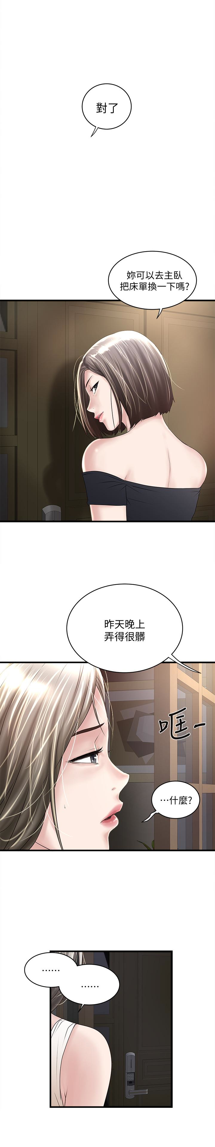下女,初希 第46話-初希充滿彈性的肉體 第1页