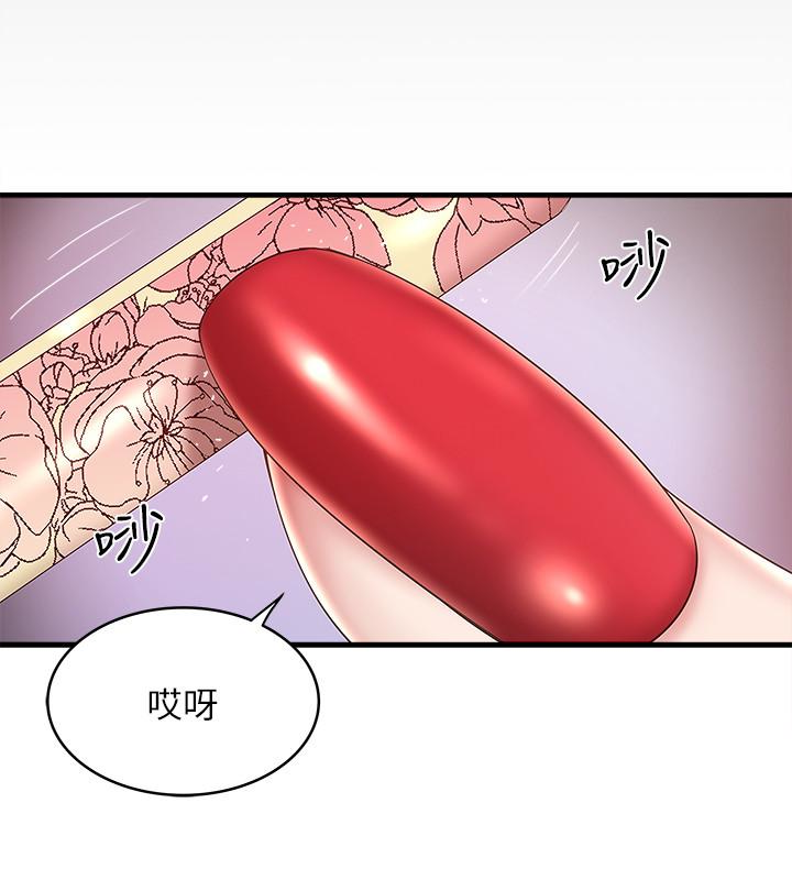 下女,初希 第46話-初希充滿彈性的肉體 第3页