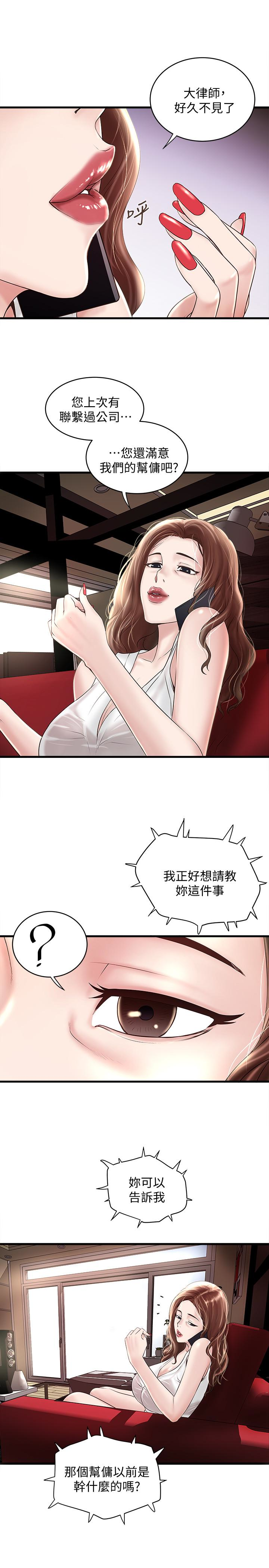 下女,初希 第46話-初希充滿彈性的肉體 第4页
