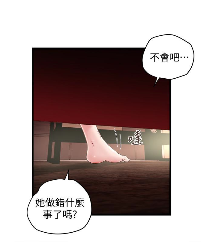 下女,初希 第46話-初希充滿彈性的肉體 第5页