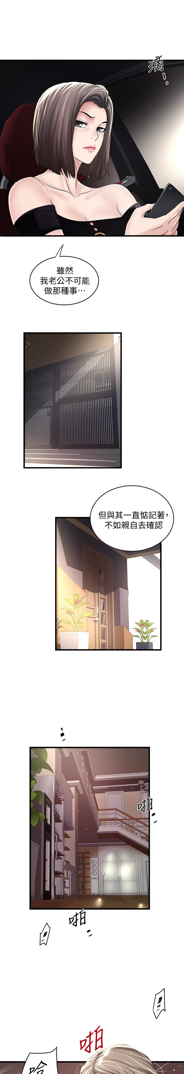 下女,初希 第46話-初希充滿彈性的肉體 第14页