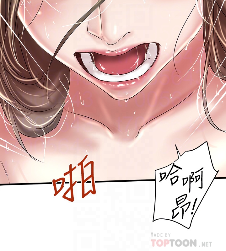 下女,初希 第46話-初希充滿彈性的肉體 第19页