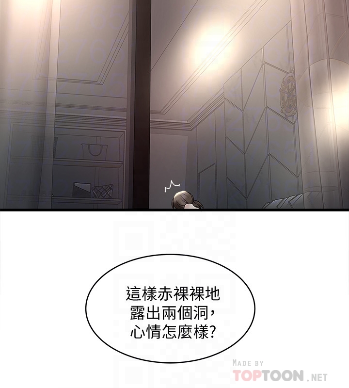 下女,初希 第47話-捉姦在床 第11页