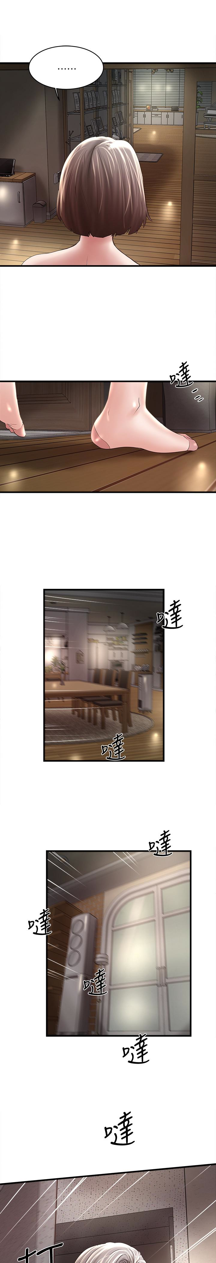下女,初希 第47話-捉姦在床 第22页