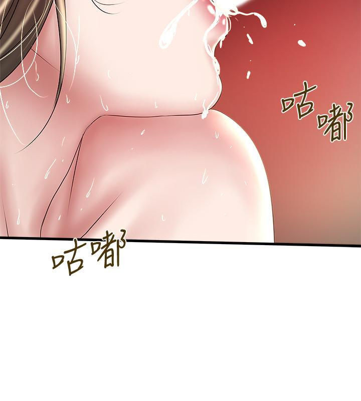 下女,初希 第47話-捉姦在床 第17页