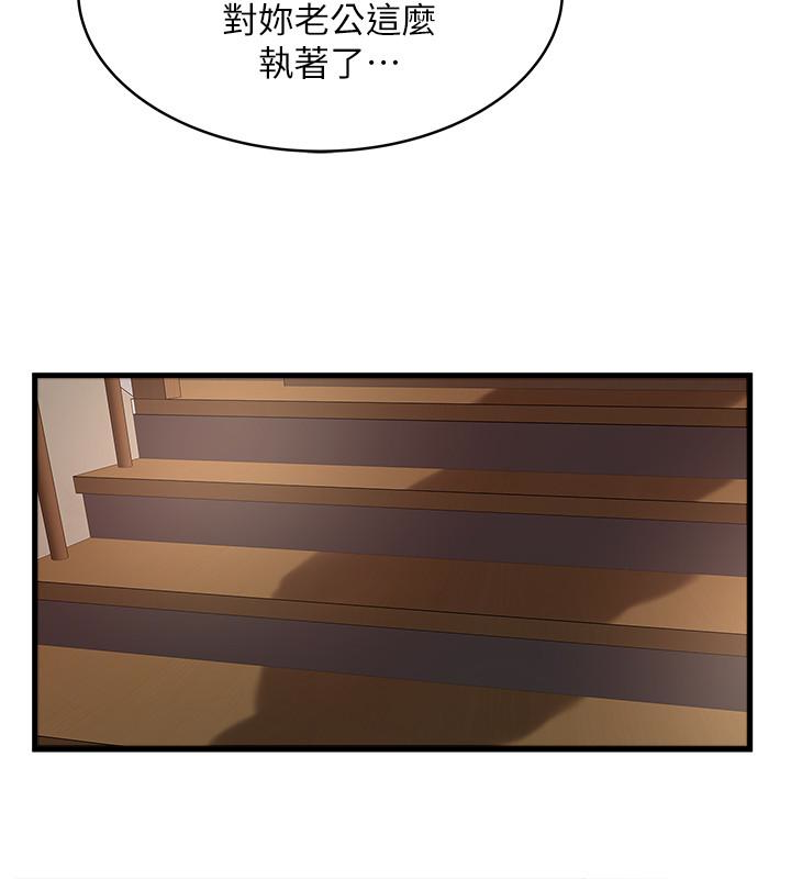 下女,初希 第48話-你怎麼能對我動手? 第22页