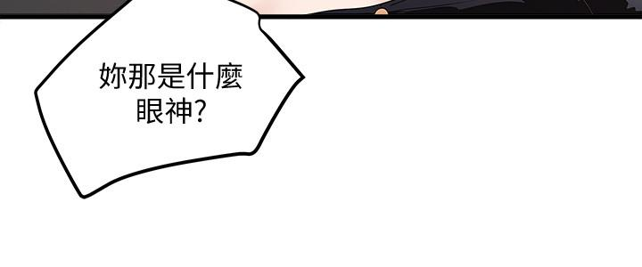 下女,初希 第48話-你怎麼能對我動手? 第2页