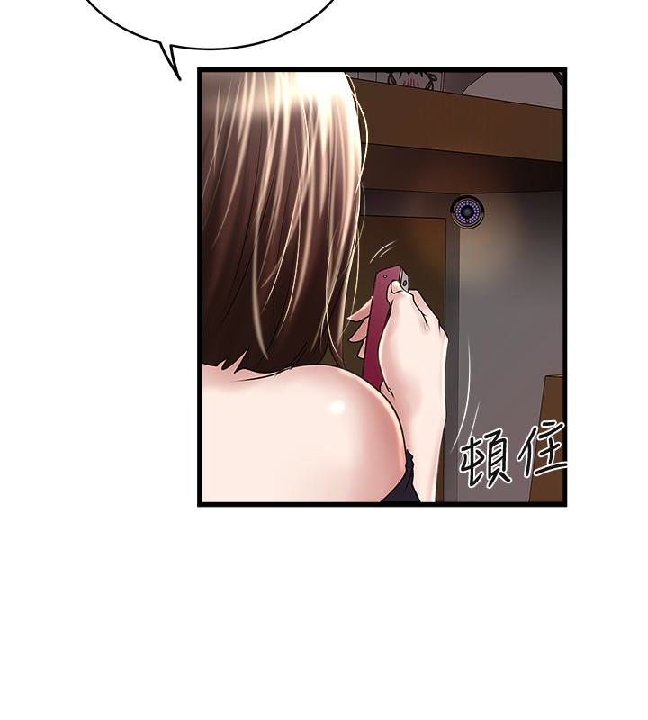 下女,初希 第48話-你怎麼能對我動手? 第30页