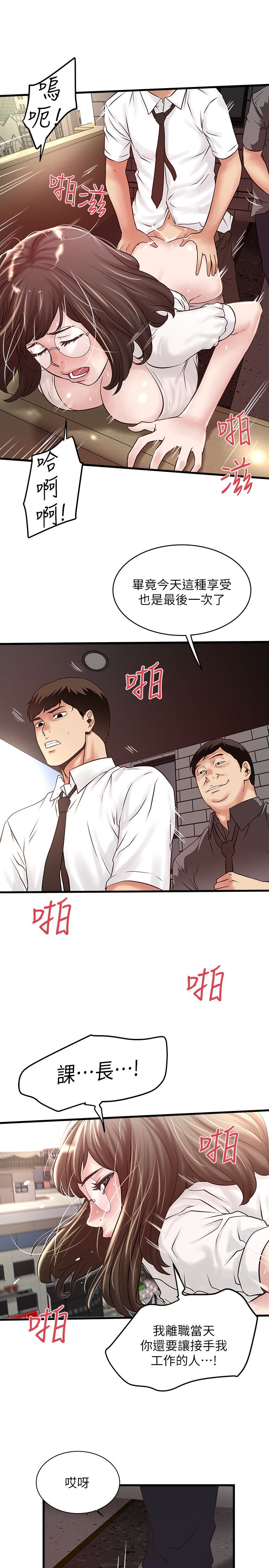 下女,初希 第49話-想染指花瑛的男人們 第8页