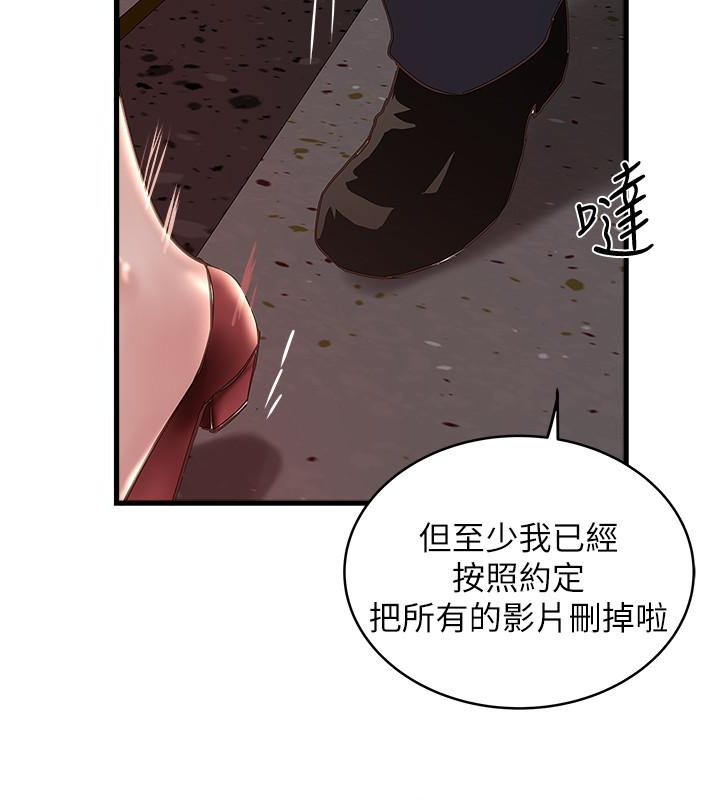 下女,初希 第49話-想染指花瑛的男人們 第9页