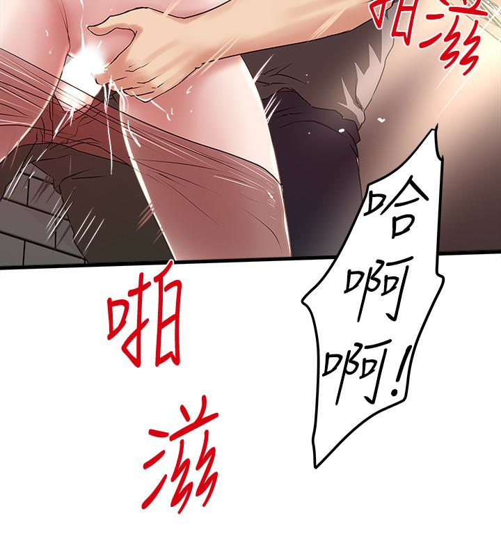 下女,初希 第49話-想染指花瑛的男人們 第13页