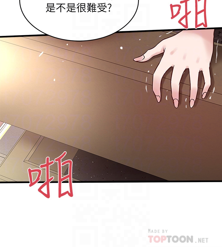 下女,初希 第49話-想染指花瑛的男人們 第11页
