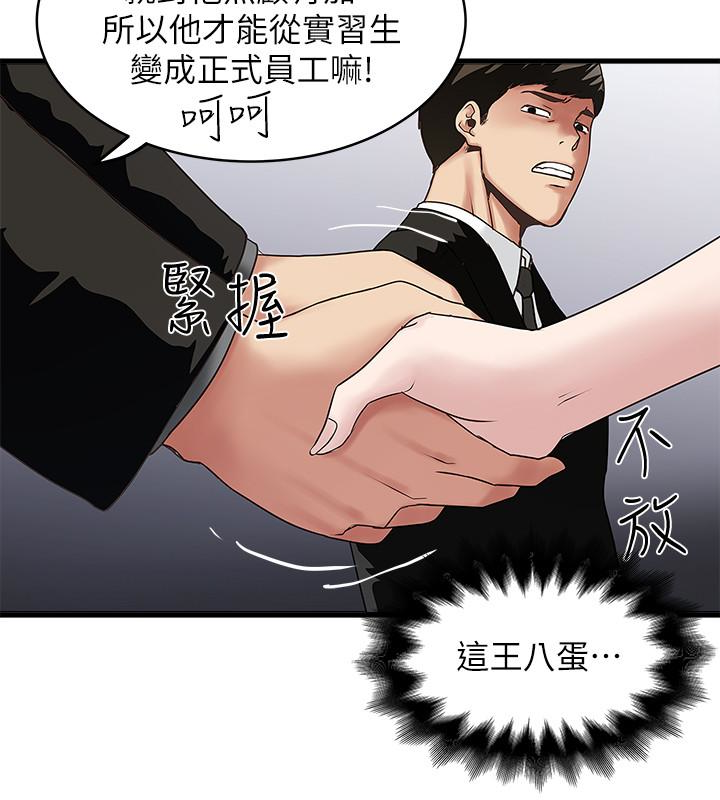 下女,初希 第49話-想染指花瑛的男人們 第21页