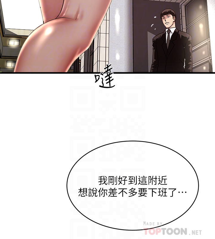 下女,初希 第49話-想染指花瑛的男人們 第19页