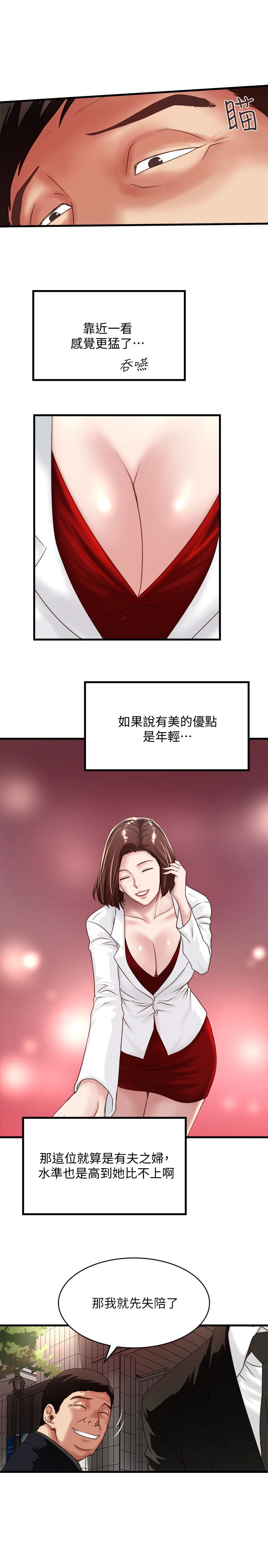 下女,初希 第49話-想染指花瑛的男人們 第22页