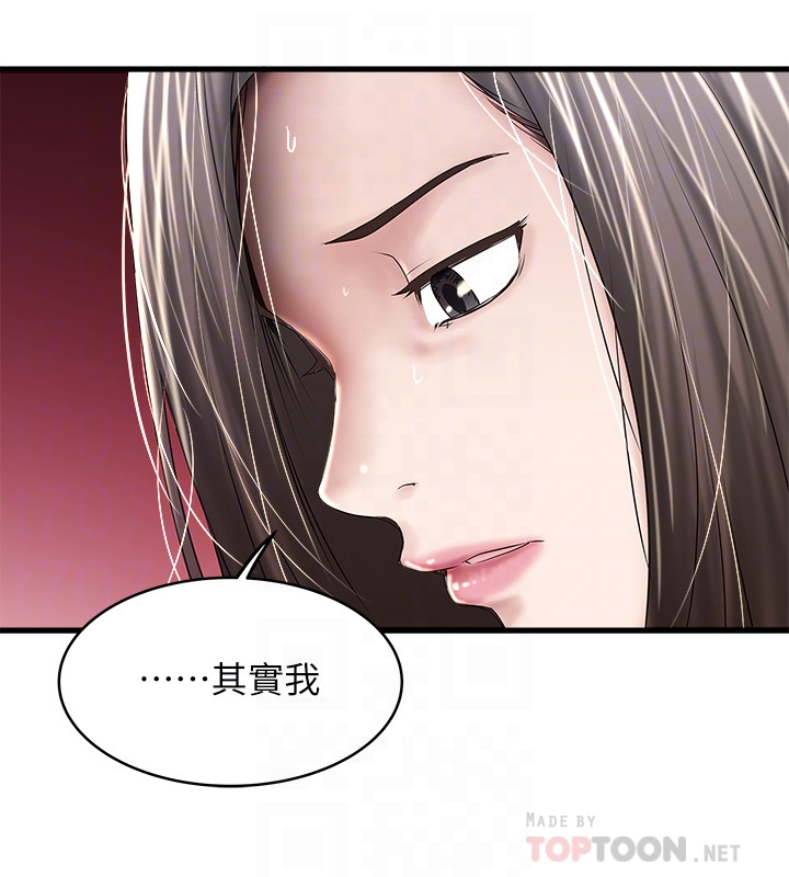 下女,初希 第49話-想染指花瑛的男人們 第25页