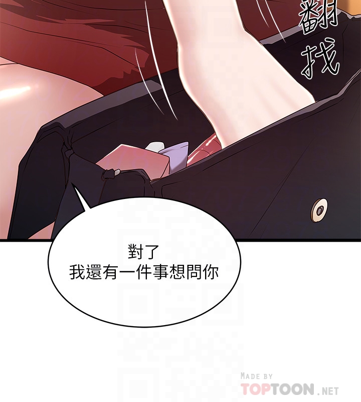 下女,初希 第49話-想染指花瑛的男人們 第27页