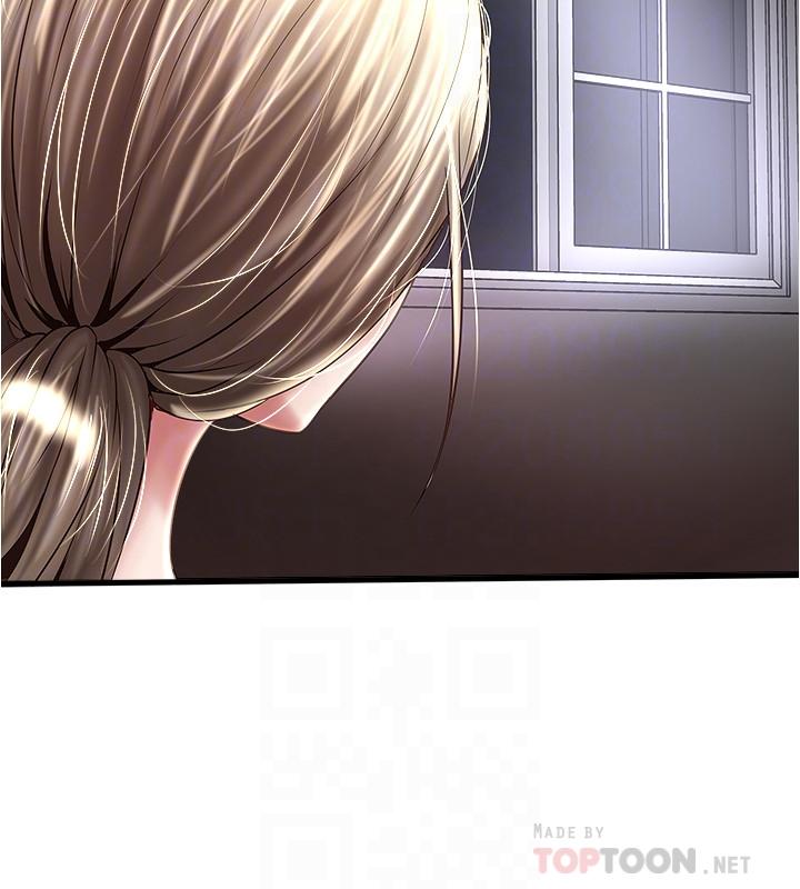 下女,初希 第54話-初希不愿提及的过往 第4页