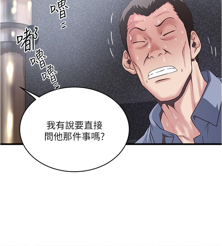 下女,初希 第55話-變成老公朋友的玩物 第13页