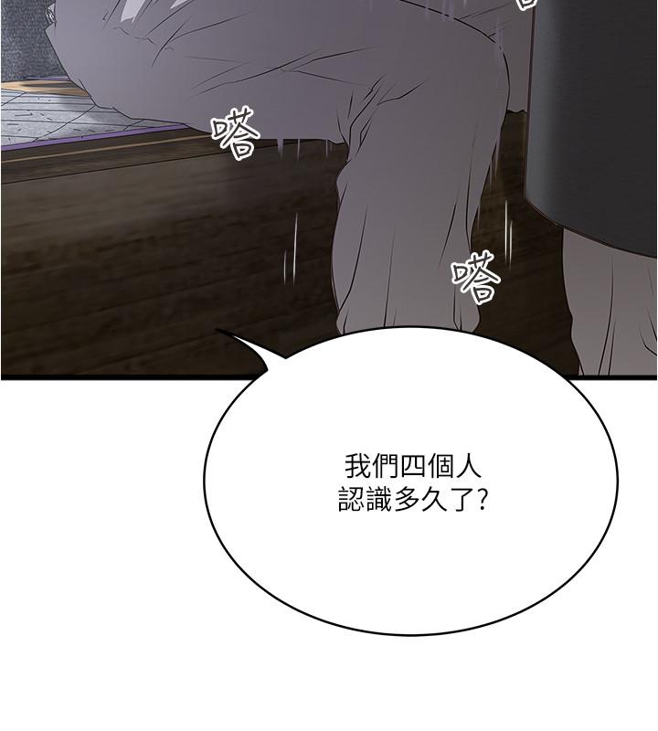 下女,初希 第55話-變成老公朋友的玩物 第3页