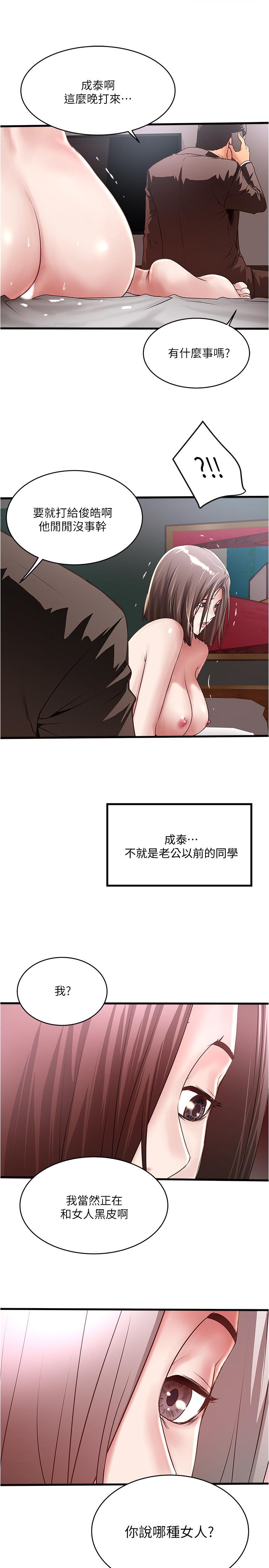 下女,初希 第55話-變成老公朋友的玩物 第22页